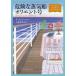 [книга@/ журнал ]/ опасно . пар судно Orient номер /. название :DANGER ON THE SS ORIENT (. изначальный детектив документ 