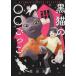 [книга@/ журнал ]/ чёрный кошка. 00...1 (..... комиксы )/. гора . месяц / работа 