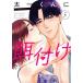 [книга@/ журнал ]/ Таичи kun . приманка установка было ~.. . из echi до ~ 5 ( Bunkasha комиксы меласса . Tiara серии )/