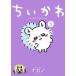 [книга@/ журнал ]/....... немного . симпатичный ..5 [ обычная версия ] ( широкий KC)/nagano/ работа 