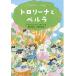 [книга@/ журнал ]/ Toro Lee na.perula/. название :I SELVAGNOLI/ Donna tela*zu. rio to/ произведение Nagano ./ перевод 