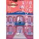 [ бесплатная доставка ][книга@/ журнал ]/ исчезнувший sontak отель. главный распределение человек (YA!STAND)/chomi.nsop/ работа север .../ перевод 