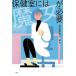 [книга@/ журнал ]/ здравоохранение . - . женщина . необходимо ( Kaiseisha no bell freak )/ Ishikawa . тысяч цветок / произведение красный /.