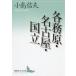 [ бесплатная доставка ][книга@/ журнал ]/ Kakamigahara * Nagoya * страна .(.. фирма литературное искусство библиотека )/ маленький остров доверие Хара /( работа )