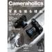 [ бесплатная доставка ][книга@/ журнал ]/Cameraholics 8 ( хобби Japan MOOK)/ хобби Japan 