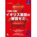 [книга@/ журнал ]/2 неделя ...! Англия английский язык. звук .zemi/ Ogawa Naoki / работа 
