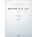 [ бесплатная доставка ][книга@/ журнал ]/ тонн polaru* сеть /. название :A Guide to Temporal Networks. работа no. 2 версия. письменный перевод /NaokiMasu