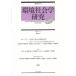 [ бесплатная доставка ][книга@/ журнал ]/ окружающая среда социология изучение no. 28 номер (2022)/ окружающая среда социология . редактирование комитет / редактирование 