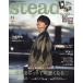 [本/雑誌]/steady. (ステディ) 2023年11月号 【表紙】 大橋和也 (なにわ男子)/宝島社(雑誌)