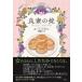 [ бесплатная доставка ][книга@/ журнал ]/ хорошо .. ./. название :RECIPE FOR A PERFECT WIFE/ машина ma*b