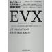[книга@/ журнал ]/EVX EV trance four me-shomobiliti× энергия территория. ..EV коробка передач в зависимости рождение . новый 