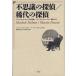 [ бесплатная доставка ][книга@/ журнал ]/ тайна. ../. плата. ..[ автомобиль - блокировка * Home z. приключение ]/[ Martin *hyu-ito,.