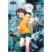 [книга@/ журнал ]/ демон. .. игра вносить изменение ..... san 1 (nazono bell )/ большой соль . история / работа утро день река день мир /.