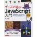 [ бесплатная доставка ][книга@/ журнал ]/ игра ...JavaScript введение браузер игра ....HTML &amp; CSS.....! создание в то время как Web технология ....!/ рисовое поле средний . один ./ работа 