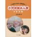 [ бесплатная доставка ][книга@/ журнал ]/ маленький . здравоохранение .... ...- China тип маленький ..../ талант .. мир / работа 