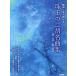 [ бесплатная доставка ][книга@/ журнал ]/ легко легко .... шар. 2 . шедевр сборник / сверху запад ./ сборник работа сверху запад один ./..