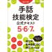 [книга@/ журнал ]/ рука рассказ . талант сертификация официальный текст 5*6*7 класс / рука рассказ . талант сертификация ассоциация / работа 