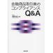 [ бесплатная доставка ][книга@/ журнал ]/ финансовый товар сделка индустрия. comp Ryan sQ&amp;A/книга@.../ работа 
