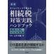 [ бесплатная доставка ][книга@/ журнал ]/ время ограничение . мысль ... налог меры практика рука книжка . производство раздел * сообщение деловая практика сборник / Yamamoto мир ./ работа 