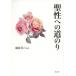 [книга@/ журнал ]/.. к дорога клей / Echizen Kiroku / сборник работа 