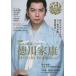 [книга@/ журнал ]/ большой река драма [ что делать дом .]×TV гид добродетель река дом .HISTORY BOOK (TV гид MOOK)/ Tokyo News сообщение фирма 