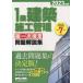 [ бесплатная доставка ][книга@/ журнал ]/1 класс строительство сооружение управление первый следующий сертификация проблема описание сборник 2023 год версия / регион разработка изучение место 
