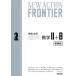 [ бесплатная доставка ][книга@/ журнал ]/NEW ACTION FRONTIER математика 2+B понимание .../ Tokyo литература 