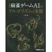 [ бесплатная доставка ][книга@/ журнал ]/ на битва type маджонг игра AI. arugo ритм . выполнение / Kobayashi ./ работа 