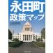 [книга@/ журнал ]/. рисовое поле блок политика карта / Япония экономика газета фирма политика * вне . группа / сборник 