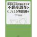 [ бесплатная доставка ][книга@/ журнал ]/ оценщик недвижимости . объяснить!.. налог земельный участок оценка . сырой .. недвижимость исследование .CAD конструкция ./ Нагай ../ работа 