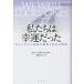 [ бесплатная доставка ][книга@/ журнал ]/ мы. .. был есть yudaya человек семья. ... повторный .. история /. название :WE WERE
