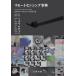 [ бесплатная доставка ][книга@/ журнал ]/ дистанционный sensing лексика / Япония дистанционный sensing../ сборник 