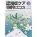 [книга@/ журнал ]/... уход пример journal Vol.15-3(2022)/ Япония ... уход ..