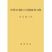 [ бесплатная доставка ][книга@/ журнал ]/ молодежь период. на человек отношение что касается . место чувство имеющий отношение /. река super ./ работа 