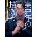 [ бесплатная доставка ][книга@/ журнал ]/ прекрасный средний год. .. person очарование. *..~ таблица на данный момент technique прекрасный средний год мужчина ... поэтому. ba Eve Rag