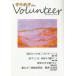 [книга@/ журнал ]/ прекрасное платье .. плюс Volunteer 95/ love . выпускать 