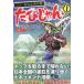 [книга@/ журнал ]/..... свободный .. все префектура чемпионство! 1 ( новое время маджонг битва . серии )/ tera gamita черный u/( работа )
