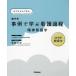[ бесплатная доставка ][книга@/ журнал ]/ пример ... уход процесс . бог сестринское дело посмотрев понимать возможен изображение / Япония . бог . уход ассоциация /... земля . история / редактирование ответственность 