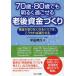 [книга@/ журнал ]/70 лет *80 лет тоже светить ..... после средства / половина рисовое поле ../ работа 