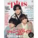 [книга@/ журнал ]/TV гид plus vol.49 [ обложка ] север гора . свет × Tamamori Yuuta × 2 этаж . высота .(TV гид MOOK)/ Tokyo 