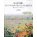 [книга@/ журнал ]/ вода цвет стеганый. текст книжка (retibtik серии )/ flat .. прекрасный ./( работа )