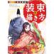 [ бесплатная доставка ][книга@/ журнал ]/ совершенно описание оборудование пачка. .. person . средний, после ., времена моно. манга, иллюстрации, анимация изготовление . позиций быть установленным!