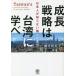 [книга@/ журнал ]/ рост стратегия. Taiwan ... день сам ... нет . человек. реальный сила /... реальный ./ работа 