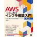 [ бесплатная доставка ][книга@/ журнал ]/AWS. впервые . in fla сооружение введение безопасно ...книга@ номер окружающая среда. создание person / средний .../ работа 