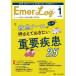 [ бесплатная доставка ][книга@/ журнал ]/Emer-Log Vol.36No.1(2023-1)/metika выпускать 