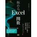 [книга@/ журнал ]/ довести до предела.Excel. число данные . свободно ...( сильнейший ) лексика /....../ работа 
