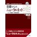 [ бесплатная доставка ][книга@/ журнал ]/ основа c новый laru сеть человеческий труд . талант. основа технология человеческий труд . талант. важное технология . основа из понимание делать 