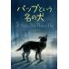 [книга@/ журнал ]/pap и название. собака /. название :A STREET DOG NAMED PUP/ Jill * Lewis / произведение .