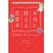 [книга@/ журнал ]/ действительно можно использовать любовь книга@.1 шт. . совместно .. максимально высокий . делать последний. ....41. любовь название работа / глициния книга@ зима орхидея / работа ......../..