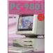 [ free shipping ][book@/ magazine ]/PC-9801 Perfect catalog under (G-MOOK)/ front rice field ../..